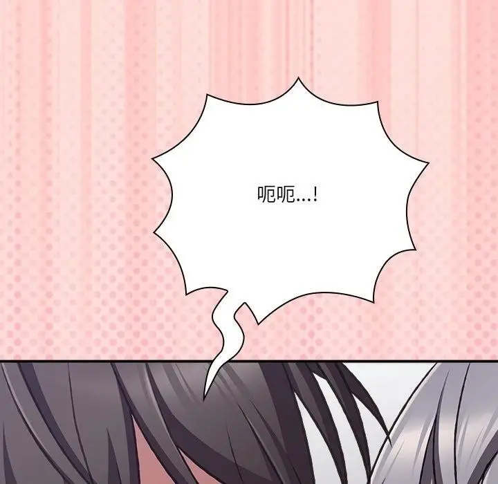 漫画《扑通扑通终极密码》第37话第234张图