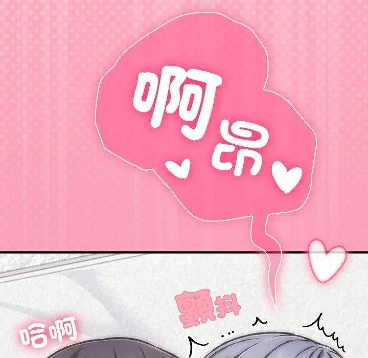 漫画《扑通扑通终极密码》第37话第237张图
