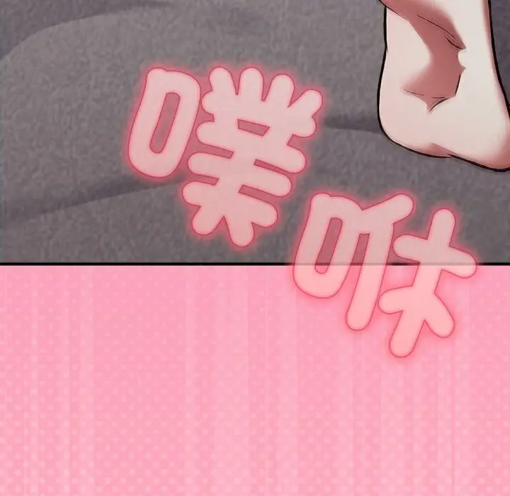 漫画《扑通扑通终极密码》第37话第241张图