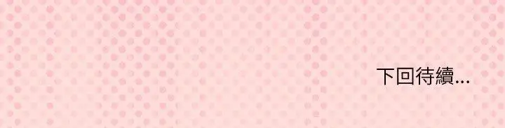 漫画《扑通扑通终极密码》第37话第243张图