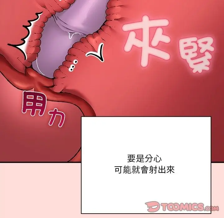 漫画《扑通扑通终极密码》第37话第25张图