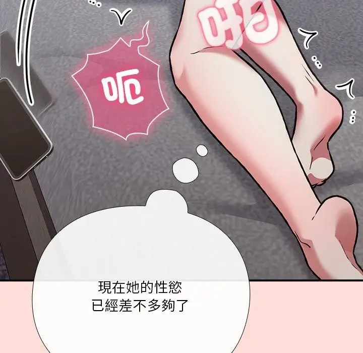 漫画《扑通扑通终极密码》第37话第28张图