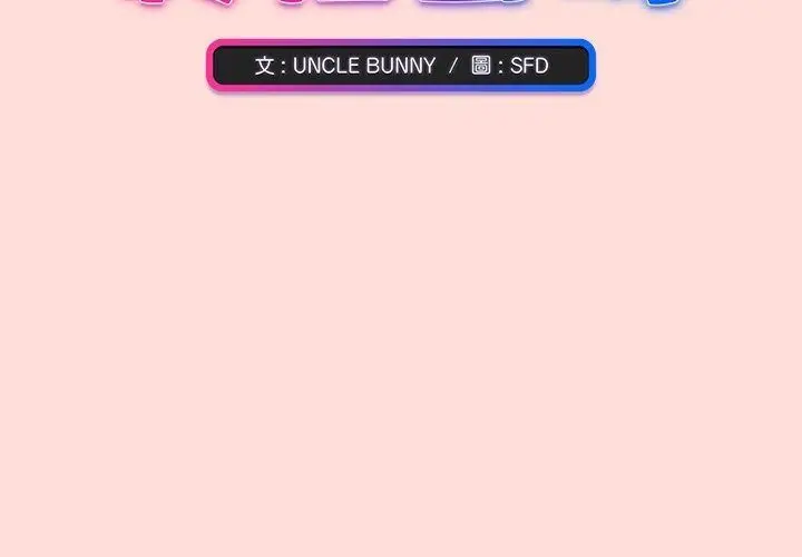 漫画《扑通扑通终极密码》第37话第3张图