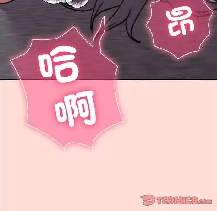 漫画《扑通扑通终极密码》第37话第35张图