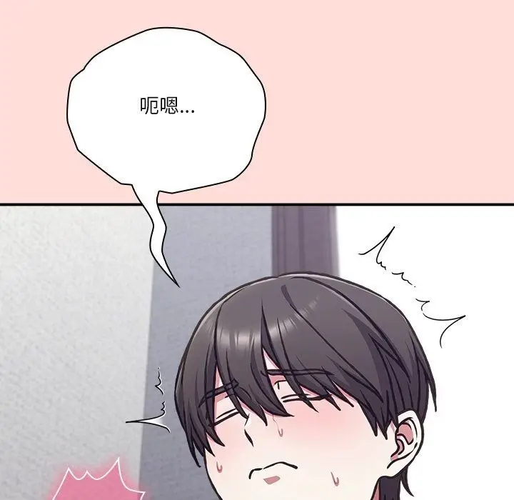 漫画《扑通扑通终极密码》第37话第36张图