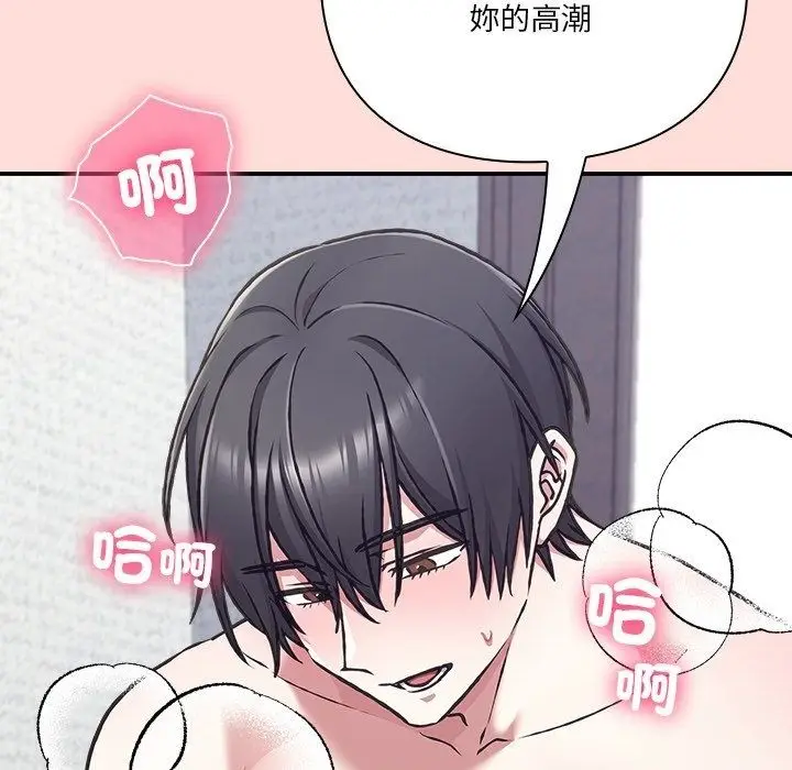 漫画《扑通扑通终极密码》第37话第40张图