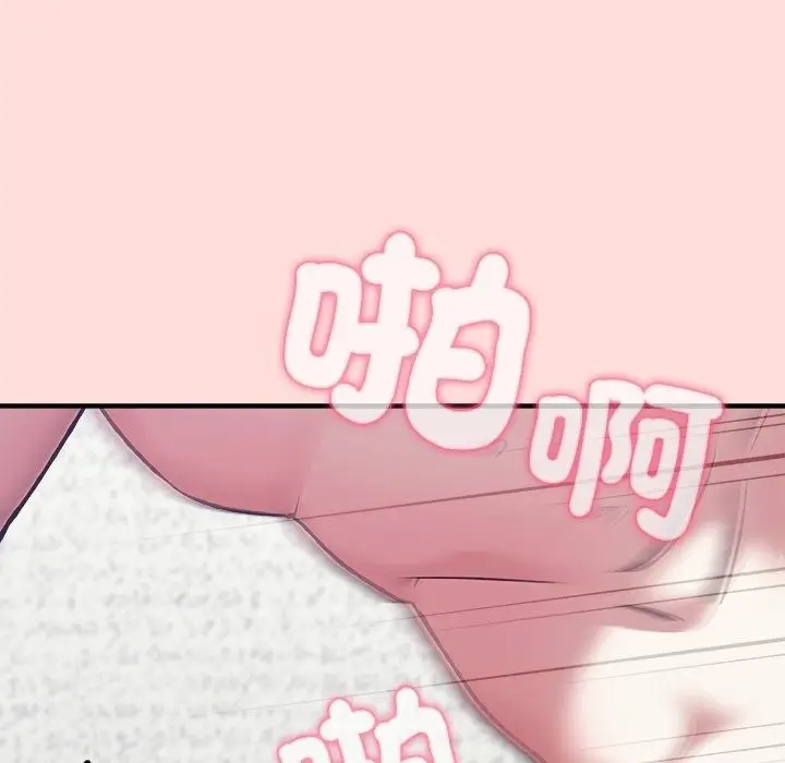 漫画《扑通扑通终极密码》第37话第44张图