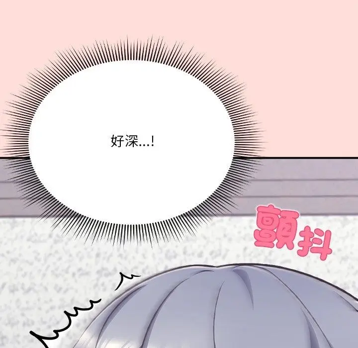 漫画《扑通扑通终极密码》第37话第47张图