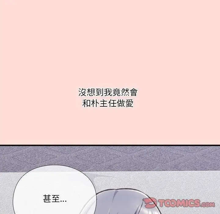 漫画《扑通扑通终极密码》第37话第5张图