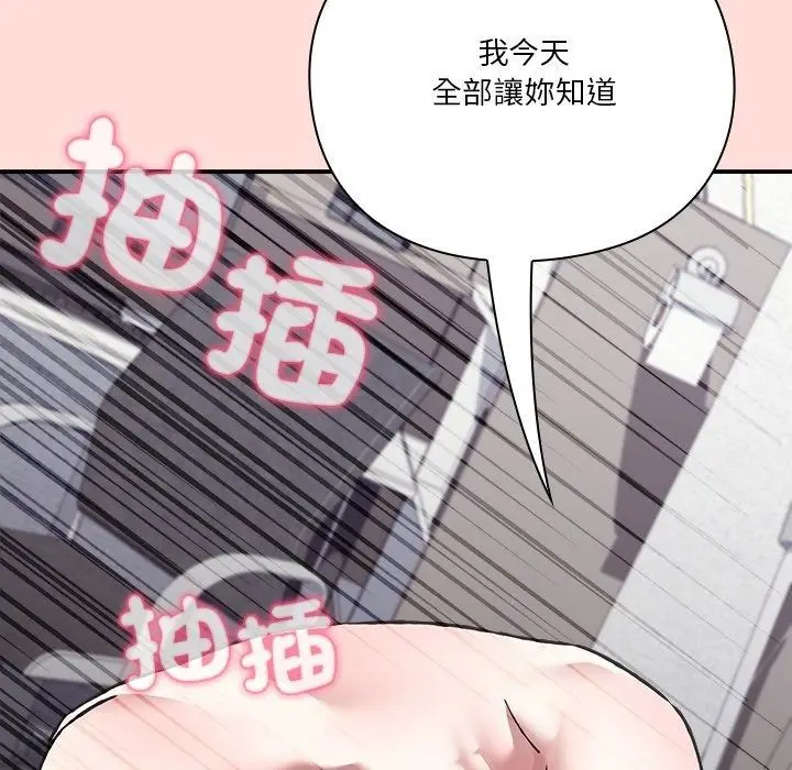 漫画《扑通扑通终极密码》第37话第57张图