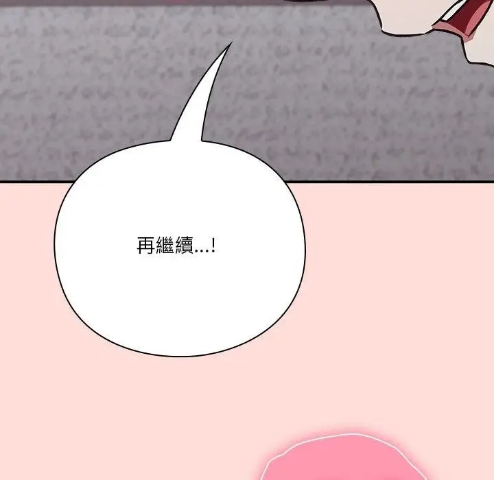 漫画《扑通扑通终极密码》第37话第68张图
