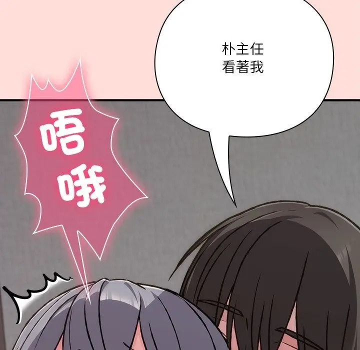漫画《扑通扑通终极密码》第37话第74张图