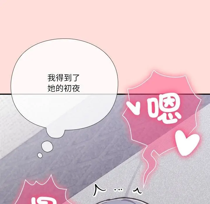 漫画《扑通扑通终极密码》第37话第8张图