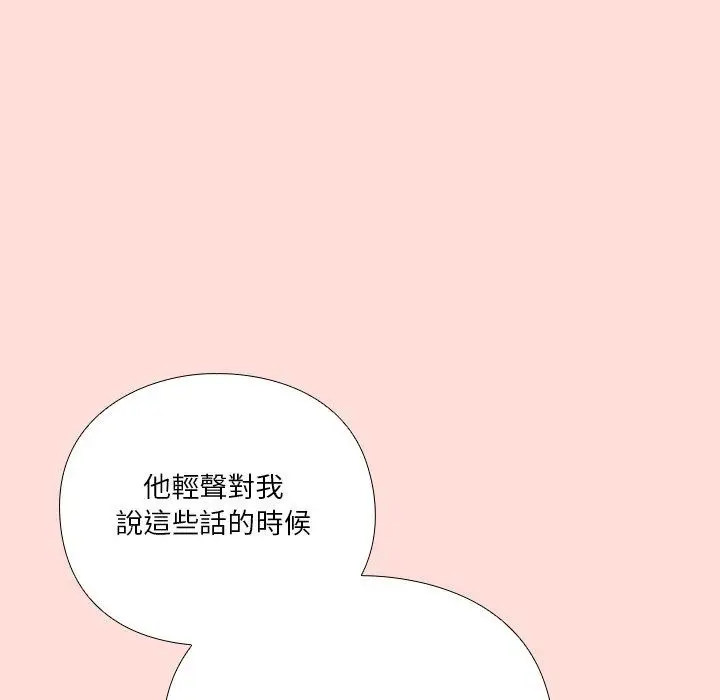 漫画《扑通扑通终极密码》第37话第83张图