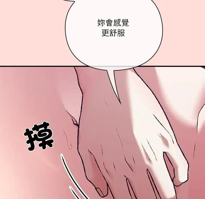 漫画《扑通扑通终极密码》第37话第88张图