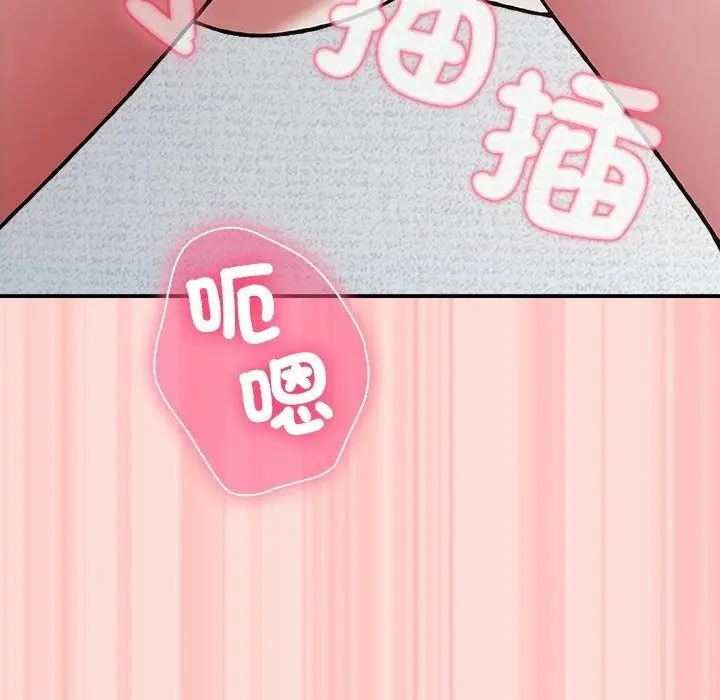 漫画《扑通扑通终极密码》第37话第94张图