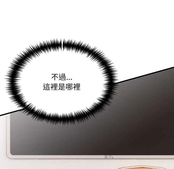 漫画《重生险境》第1话第101张图