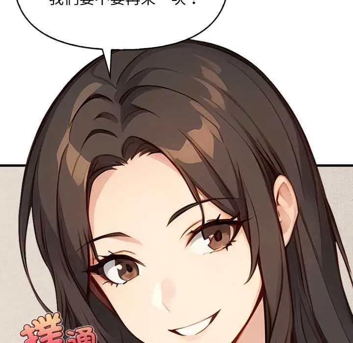 漫画《重生险境》第1话第120张图
