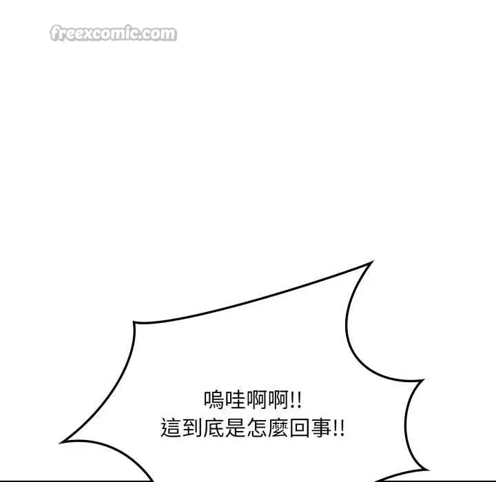 漫画《重生险境》第1话第139张图