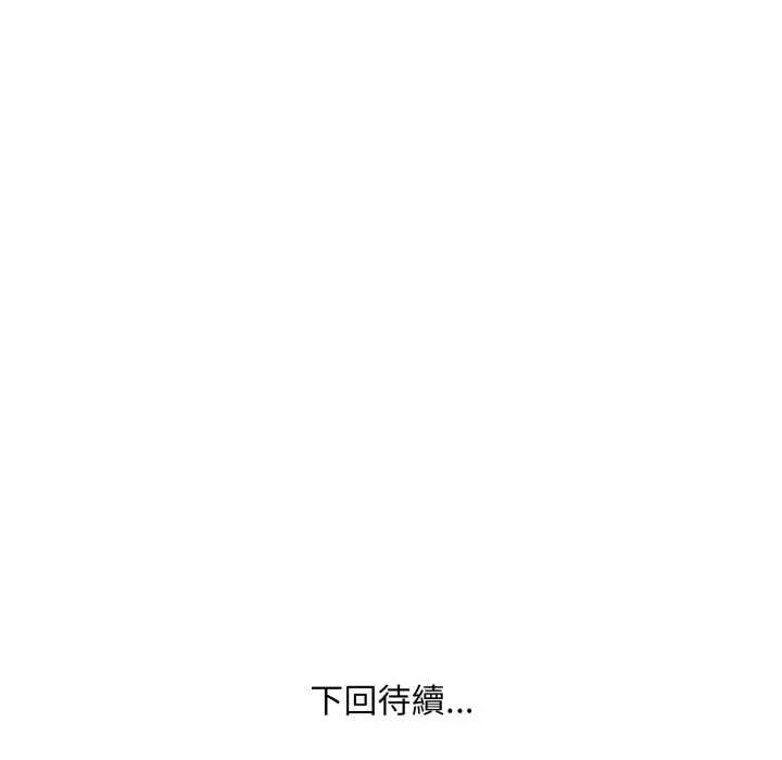 漫画《重生险境》第1话第141张图