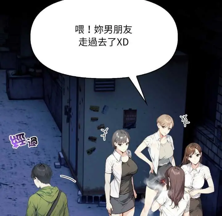 漫画《重生险境》第1话第18张图