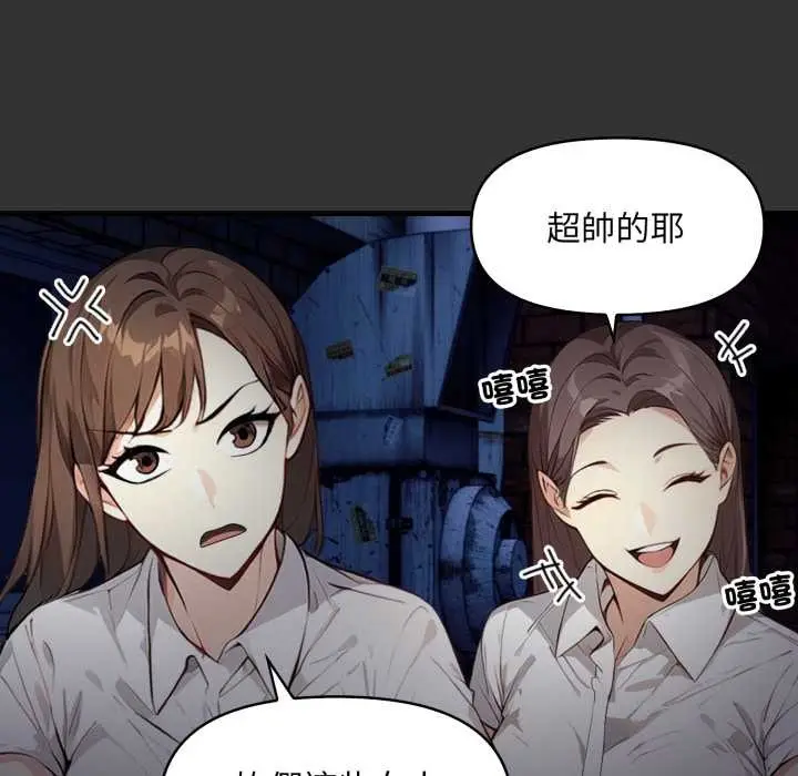 漫画《重生险境》第1话第20张图