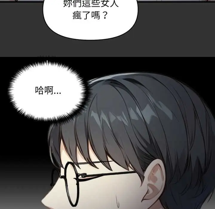 漫画《重生险境》第1话第21张图