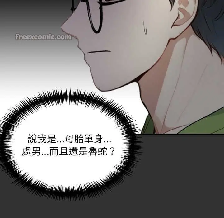 漫画《重生险境》第1话第28张图