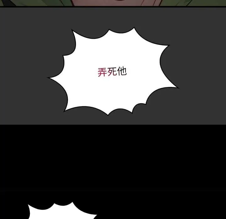 漫画《重生险境》第1话第54张图