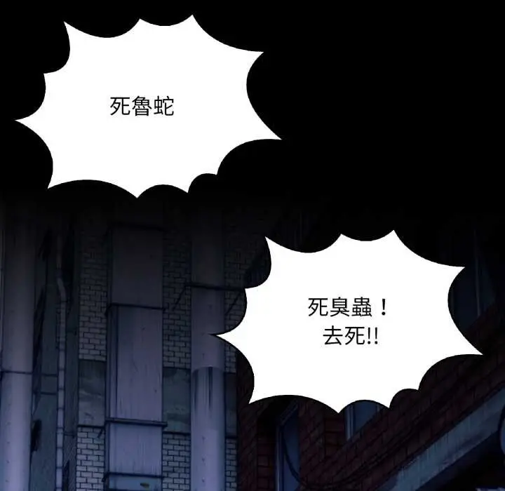 漫画《重生险境》第1话第57张图