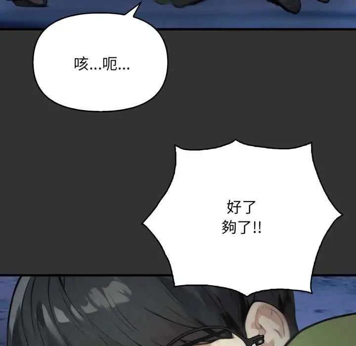 漫画《重生险境》第1话第59张图