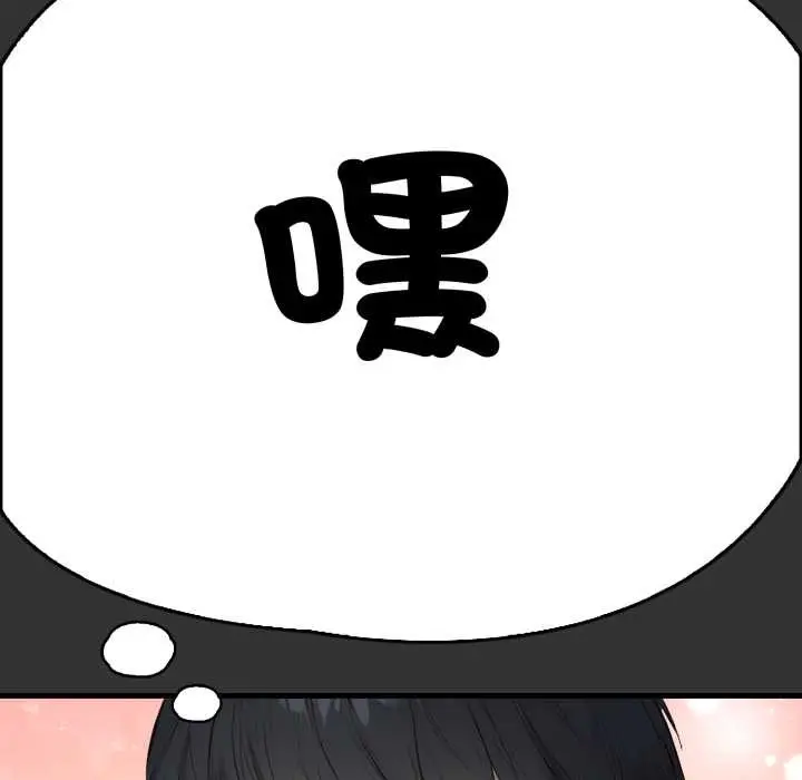 漫画《重生险境》第1话第66张图