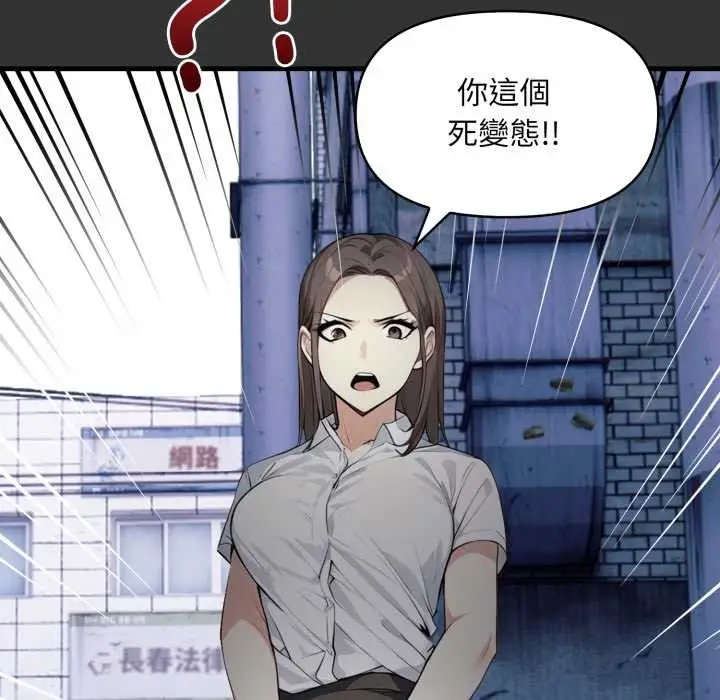 漫画《重生险境》第1话第68张图