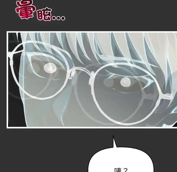 漫画《重生险境》第1话第79张图