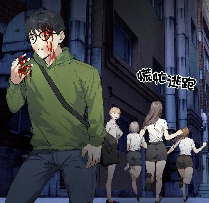 漫画《重生险境》第1话第87张图