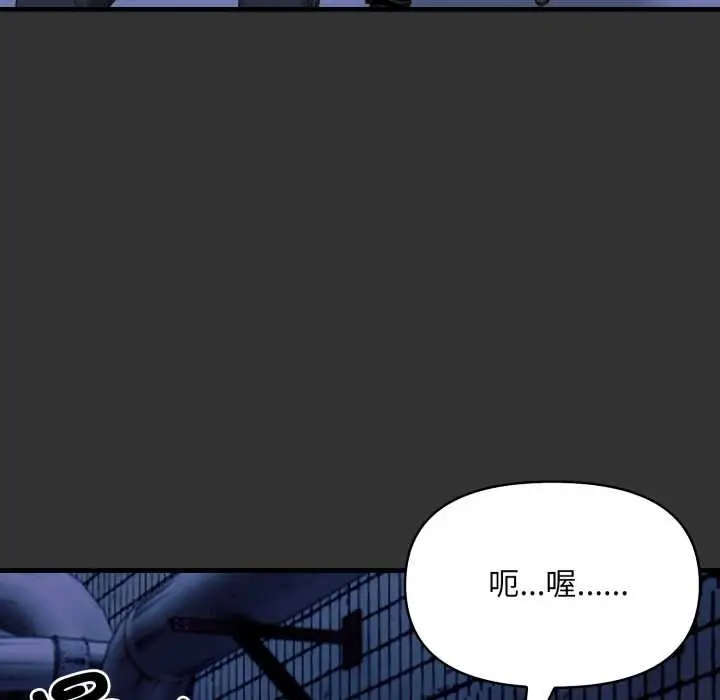 漫画《重生险境》第1话第88张图