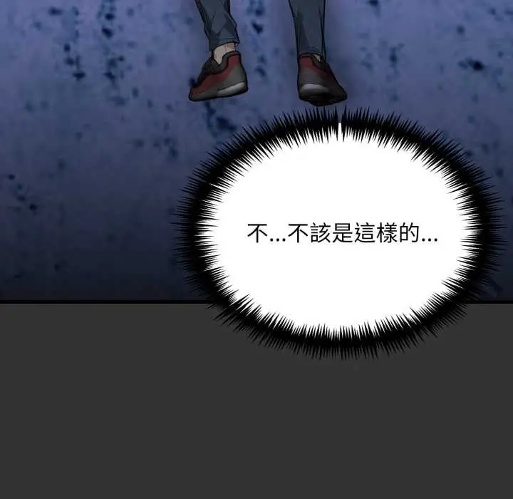 漫画《重生险境》第1话第94张图
