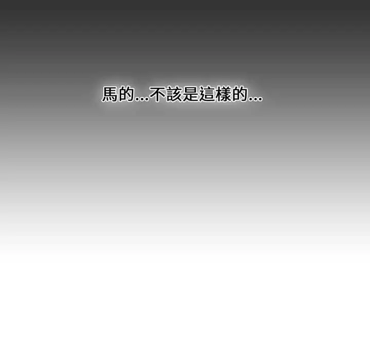 漫画《重生险境》第1话第96张图