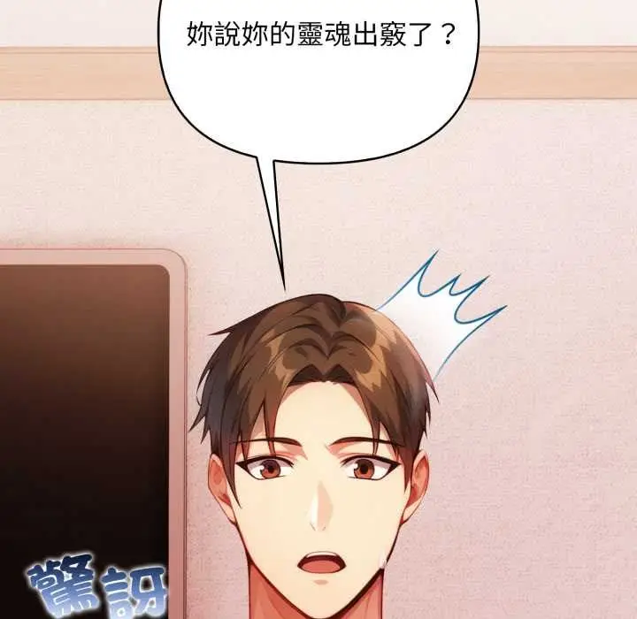 漫画《重生险境》第3话第123张图