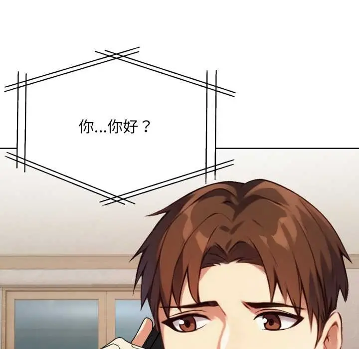 漫画《重生险境》第3话第139张图