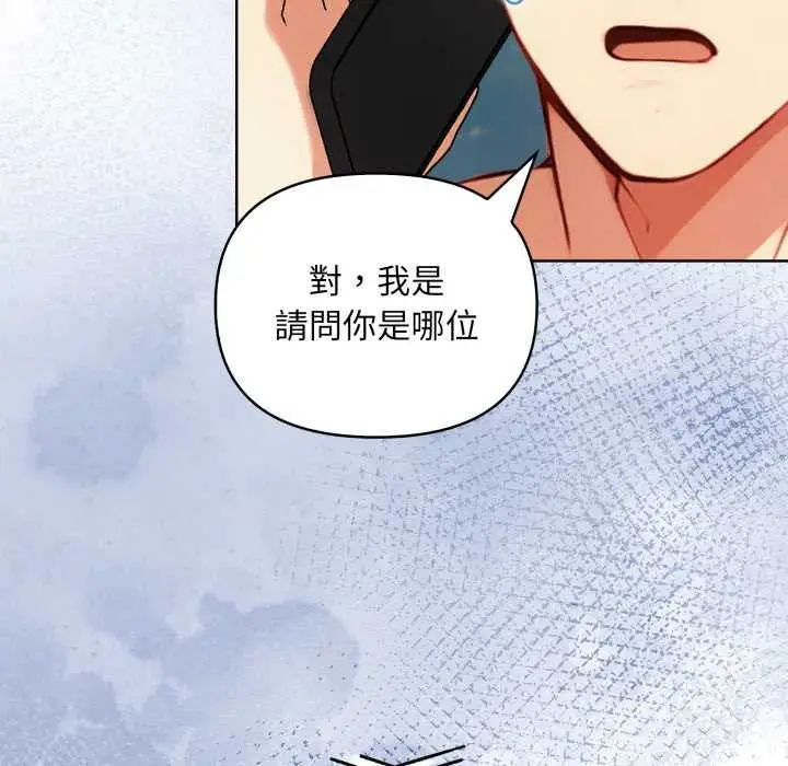 漫画《重生险境》第3话第142张图