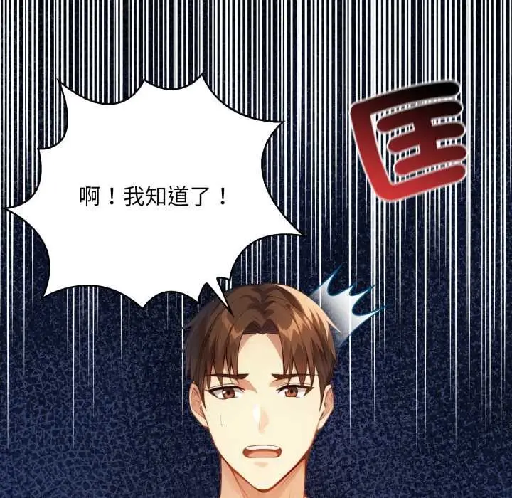 漫画《重生险境》第3话第29张图