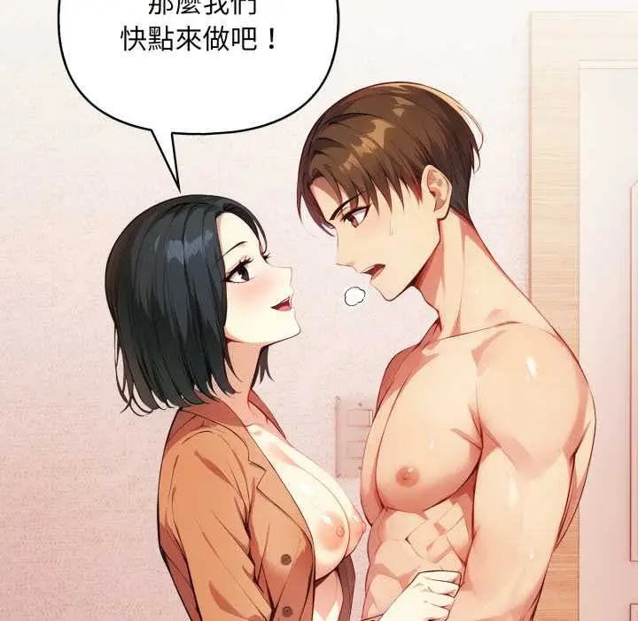 漫画《重生险境》第3话第57张图