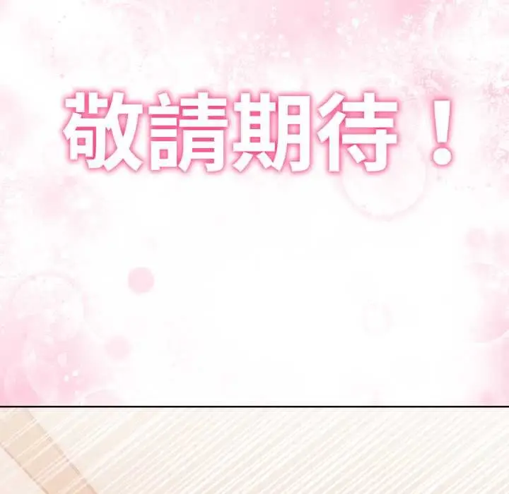 漫画《重生险境》第3话第63张图