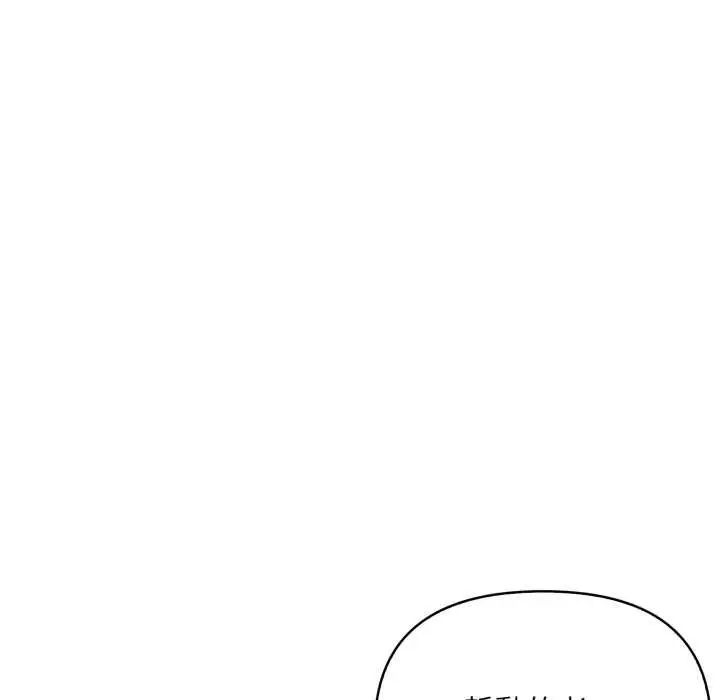 漫画《重生险境》第3话第74张图