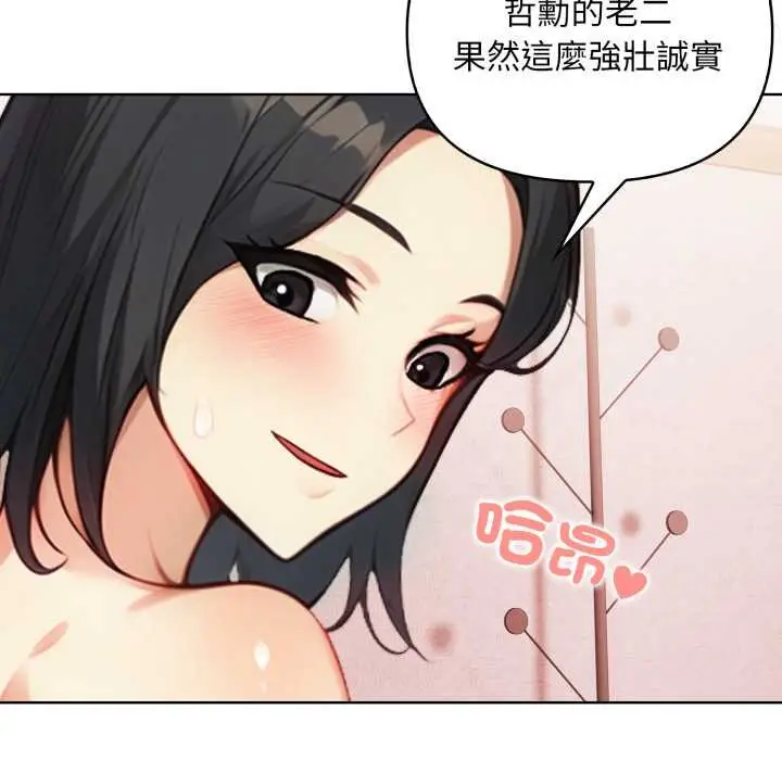 漫画《重生险境》第3话第75张图