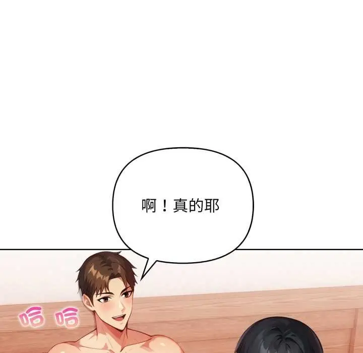 漫画《重生险境》第3话第76张图