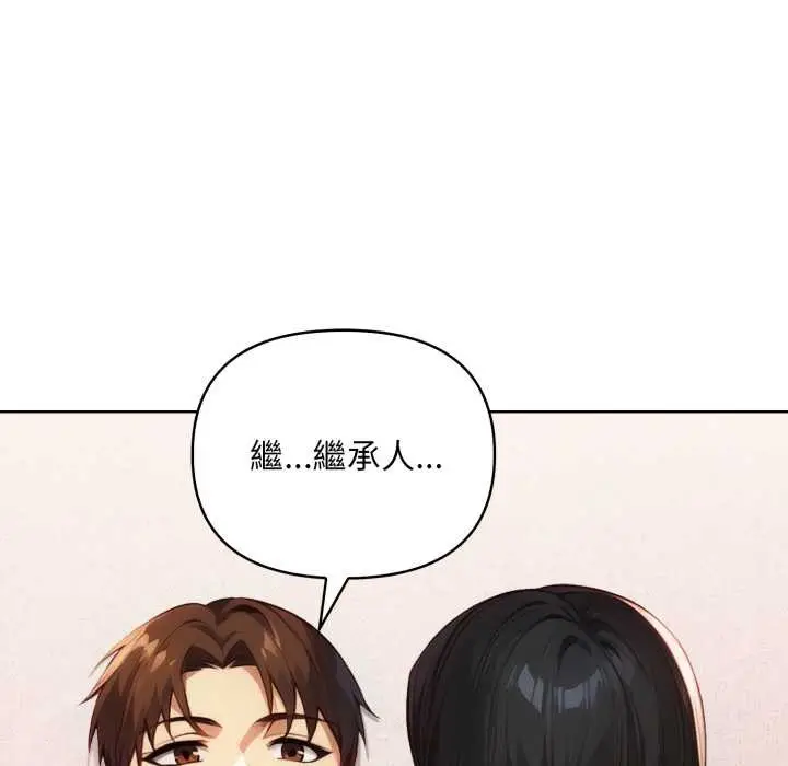 漫画《重生险境》第3话第89张图