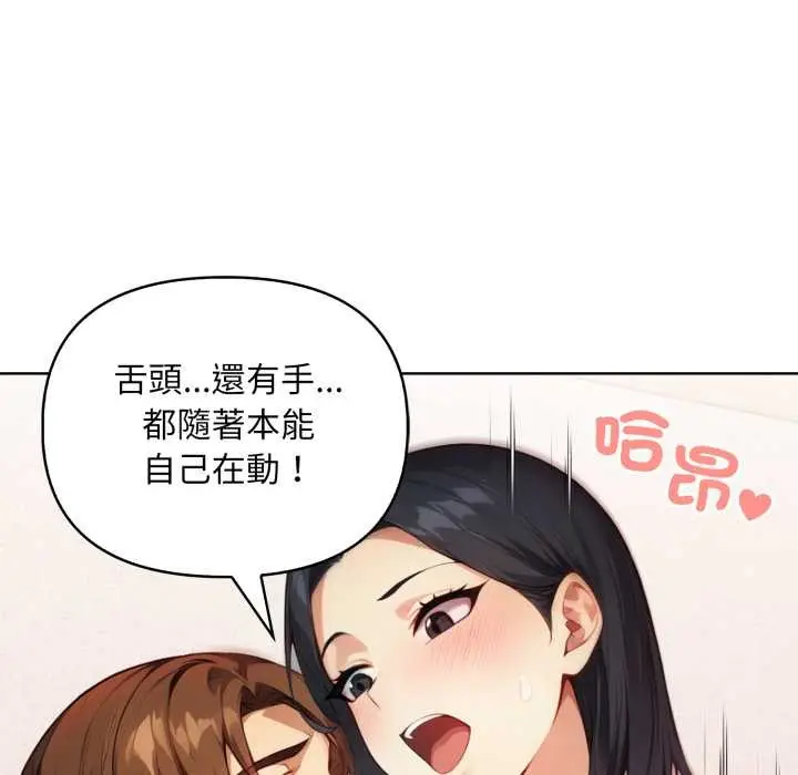漫画《重生险境》第3话第96张图