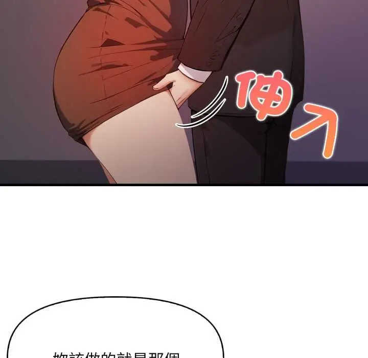 漫画《重生险境》第5话第103张图